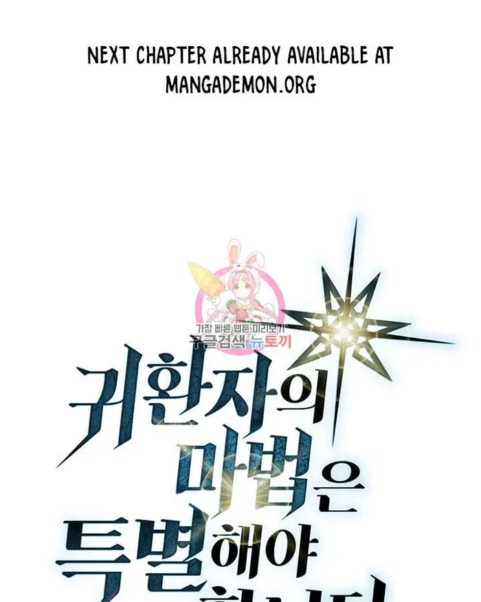 A Returner’s Magic Should Be Special Chapter 222.6 image 002_optimized